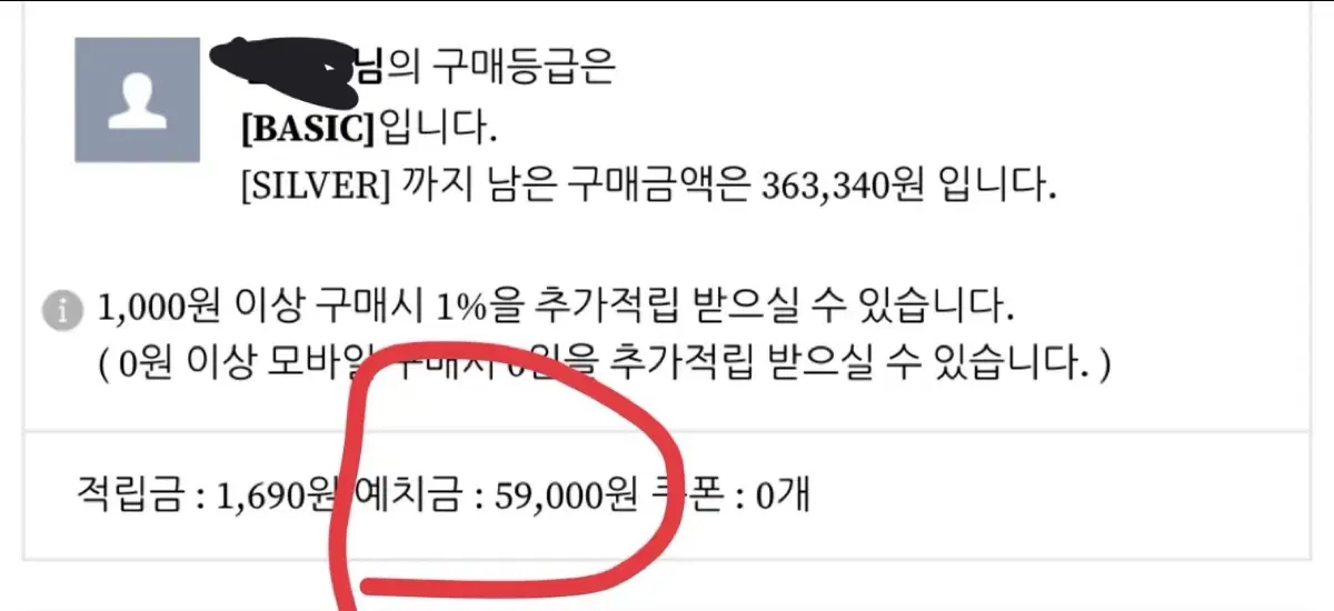 리브아워 쇼핑몰 예치금 59,000원 양도